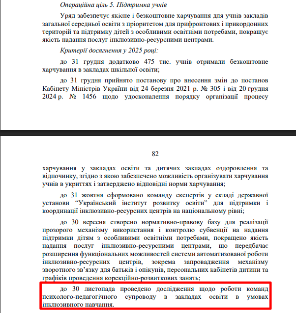 https://itd.rada.gov.ua/billinfo/Bills/Card/57395