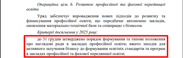 https://itd.rada.gov.ua/billinfo/Bills/Card/57395