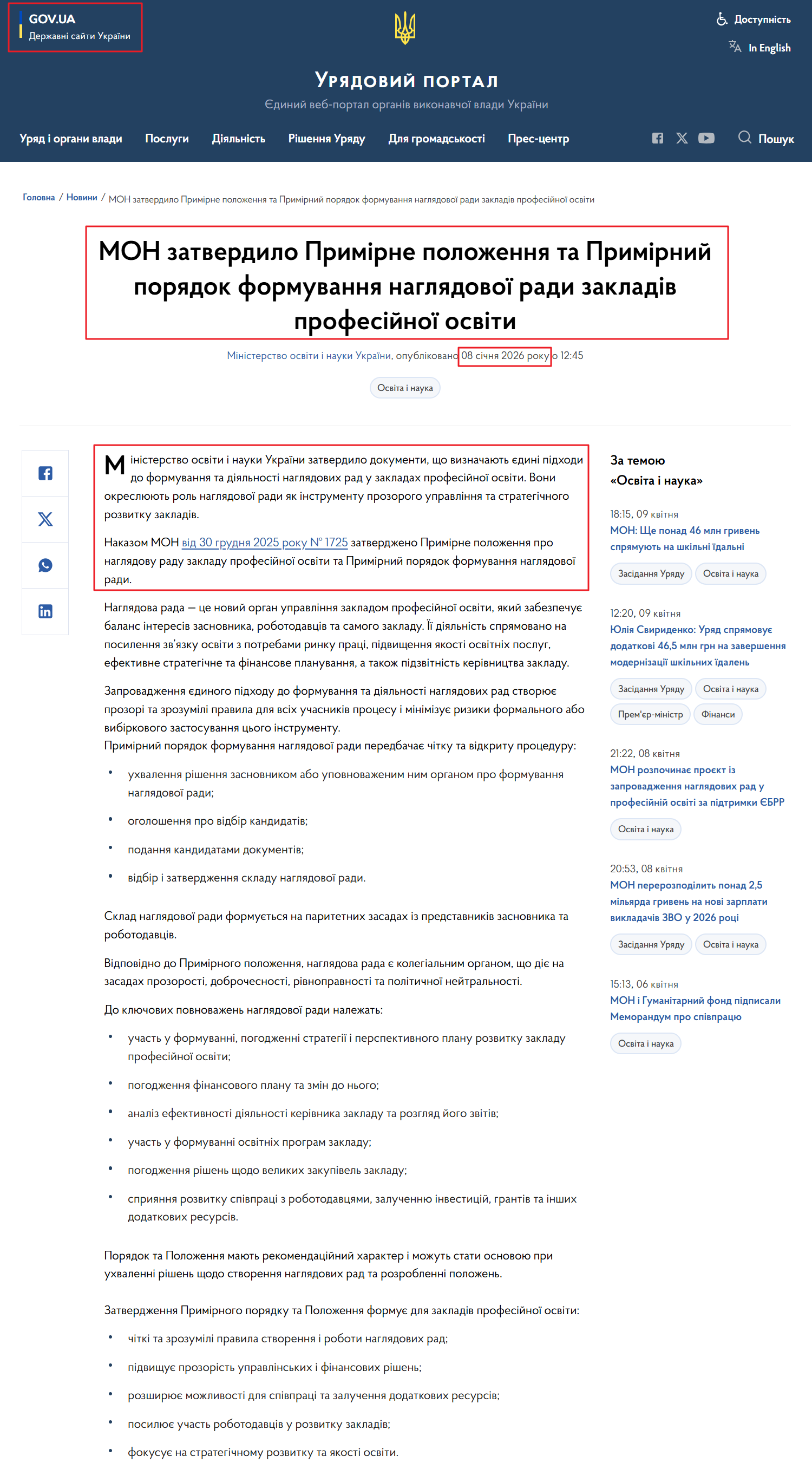 https://www.kmu.gov.ua/news/mon-zatverdylo-prymirne-polozhennia-ta-prymirnyi-poriadok-formuvannia-nahliadovoi-rady-zakladiv-profesiinoi-osvity