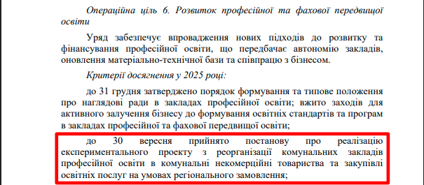 https://itd.rada.gov.ua/billinfo/Bills/Card/57395