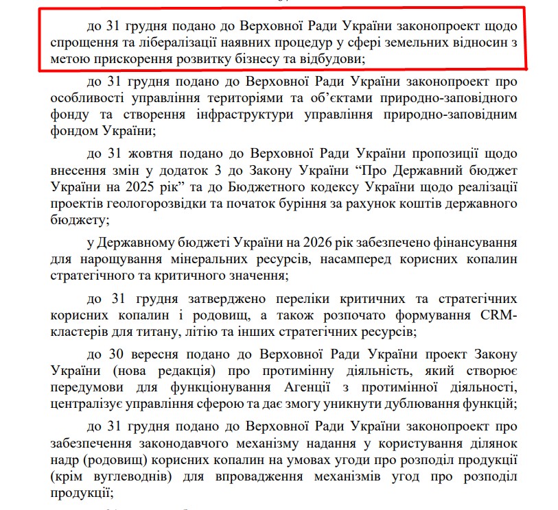 https://itd.rada.gov.ua/billinfo/Bills/Card/57395