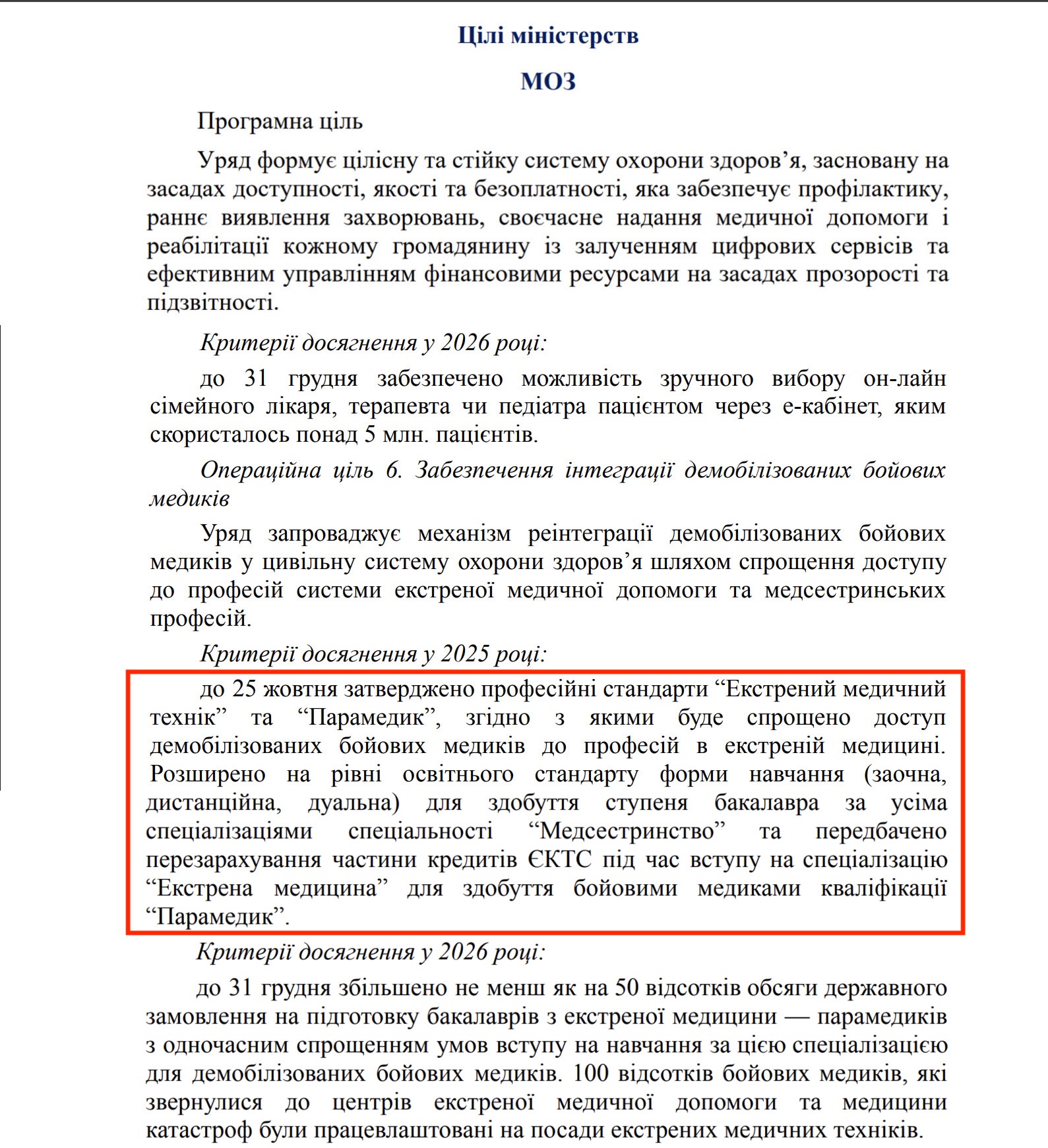 https://itd.rada.gov.ua/billinfo/Bills/Card/57395