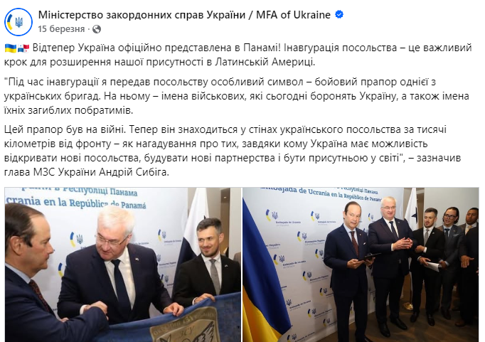 https://www.facebook.com/UkraineMFA/posts/-%D0%B2%D1%96%D0%B4%D1%82%D0%B5%D0%BF%D0%B5%D1%80-%D1%83%D0%BA%D1%80%D0%B0%D1%97%D0%BD%D0%B0-%D0%BE%D1%84%D1%96%D1%86%D1%96%D0%B9%D0%BD%D0%BE-%D0%BF%D1%80%D0%B5%D0%B4%D1%81%D1%82%D0%B0%D0%B2%D0%BB%D0%B5%D0%BD%D0%B0-%D0%B2-%D0%BF%D0%B0%D0%BD%D0%B0%D0%BC%D1%96-%D1%96%D0%BD%D0%B0%D0%B2%D0%B3%D1%83%D1%80%D0%B0%D1%86%D1%96%D1%8F-%D0%BF%D0%BE%D1%81%D0%BE%D0%BB%D1%8C%D1%81%D1%82%D0%B2%D0%B0-%D1%86%D0%B5-%D0%B2%D0%B0%D0%B6%D0%BB%D0%B8/1381484300688698/