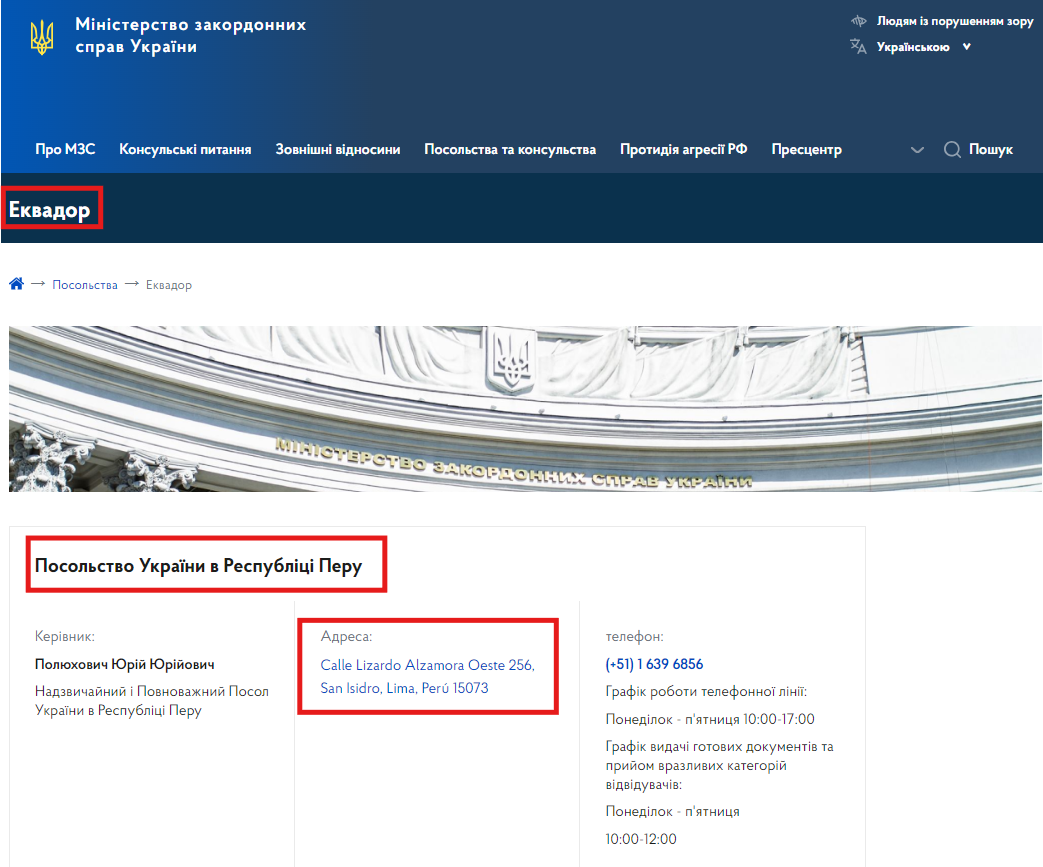 https://mfa.gov.ua/embassies/ekvador
