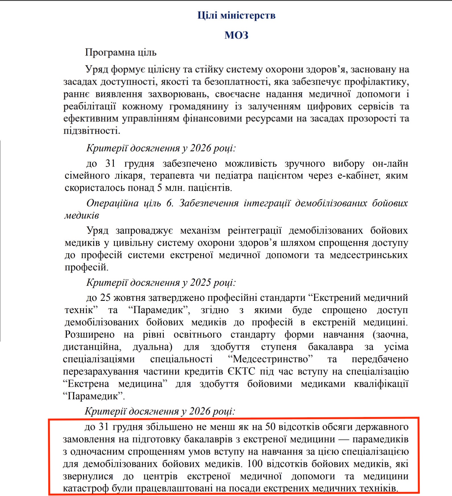 https://itd.rada.gov.ua/billinfo/Bills/Card/57395
