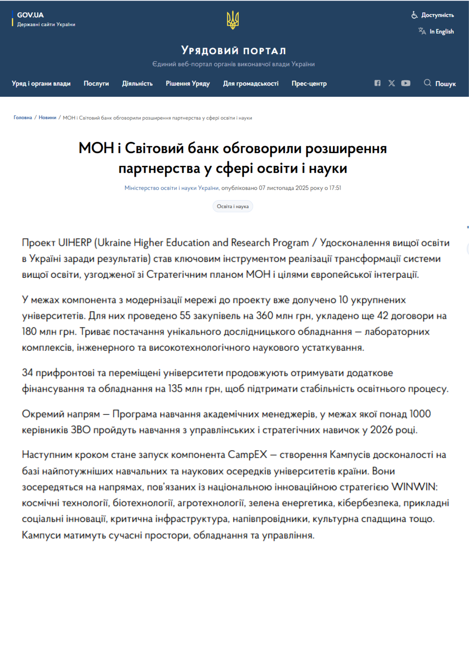 https://www.kmu.gov.ua/news/mon-i-svitovyi-bank-obhovoryly-rozshyrennia-partnerstva-u-sferi-osvity-i-nauky