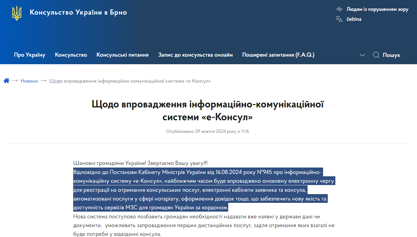 https://brno.mfa.gov.ua/news/shchodo-vprovadzhennya-informacijno-komunikacijnoyi-sistemi-e-konsul