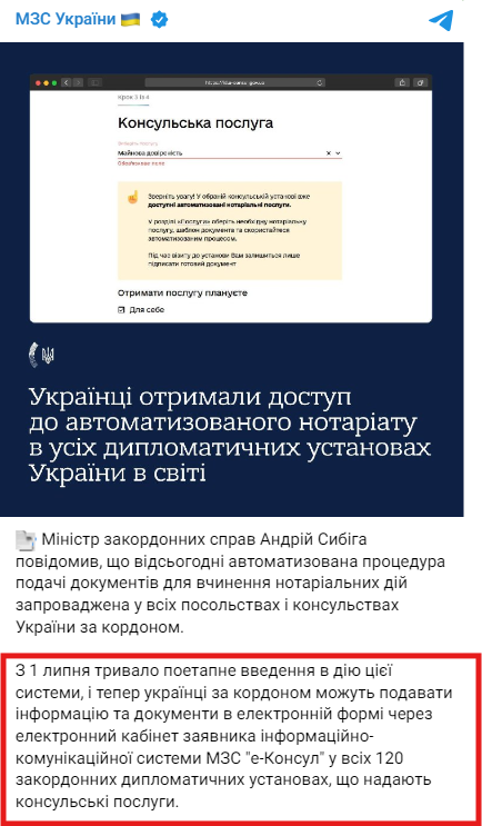 https://telegram.me/Ukraine_MFA/6590