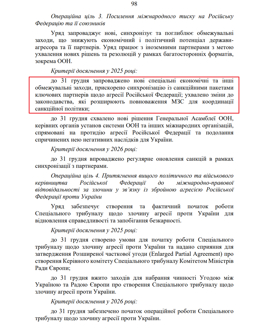 blob:https://itd.rada.gov.ua/0b6a6e55-8b51-48e7-ba20-45cb1c91caed