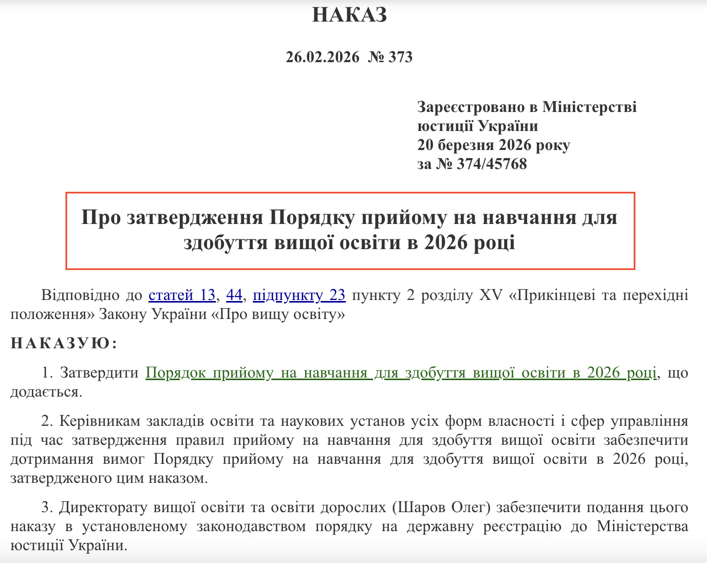https://zakon.rada.gov.ua/laws/main/z0374-26?utm#Text