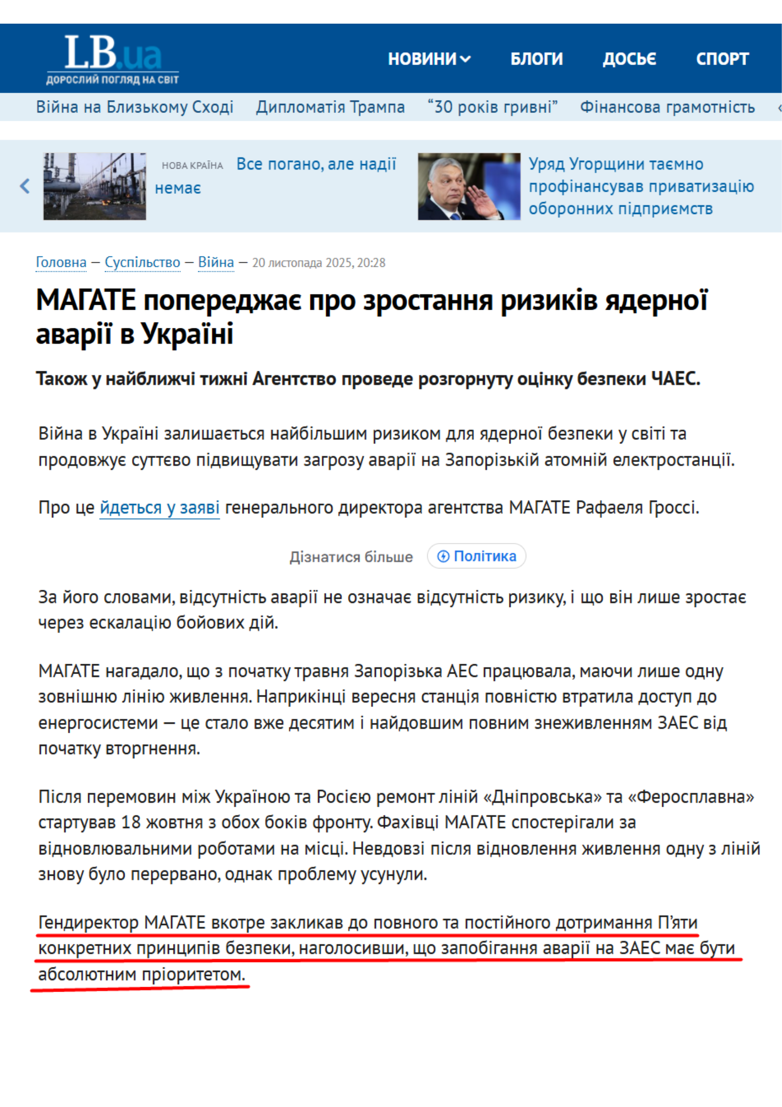 https://lb.ua/society/2025/11/20/707875_magate_poperedzhaie_pro_zrostannya.html