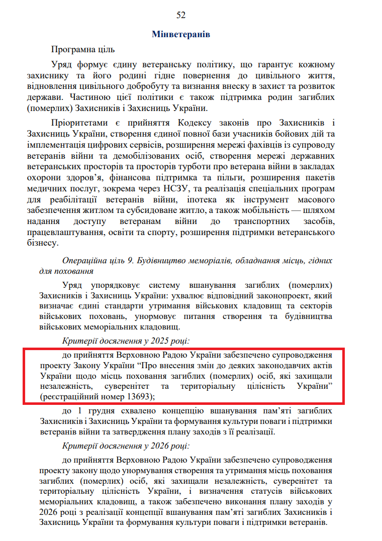 https://itd.rada.gov.ua/billinfo/Bills/Card/57395