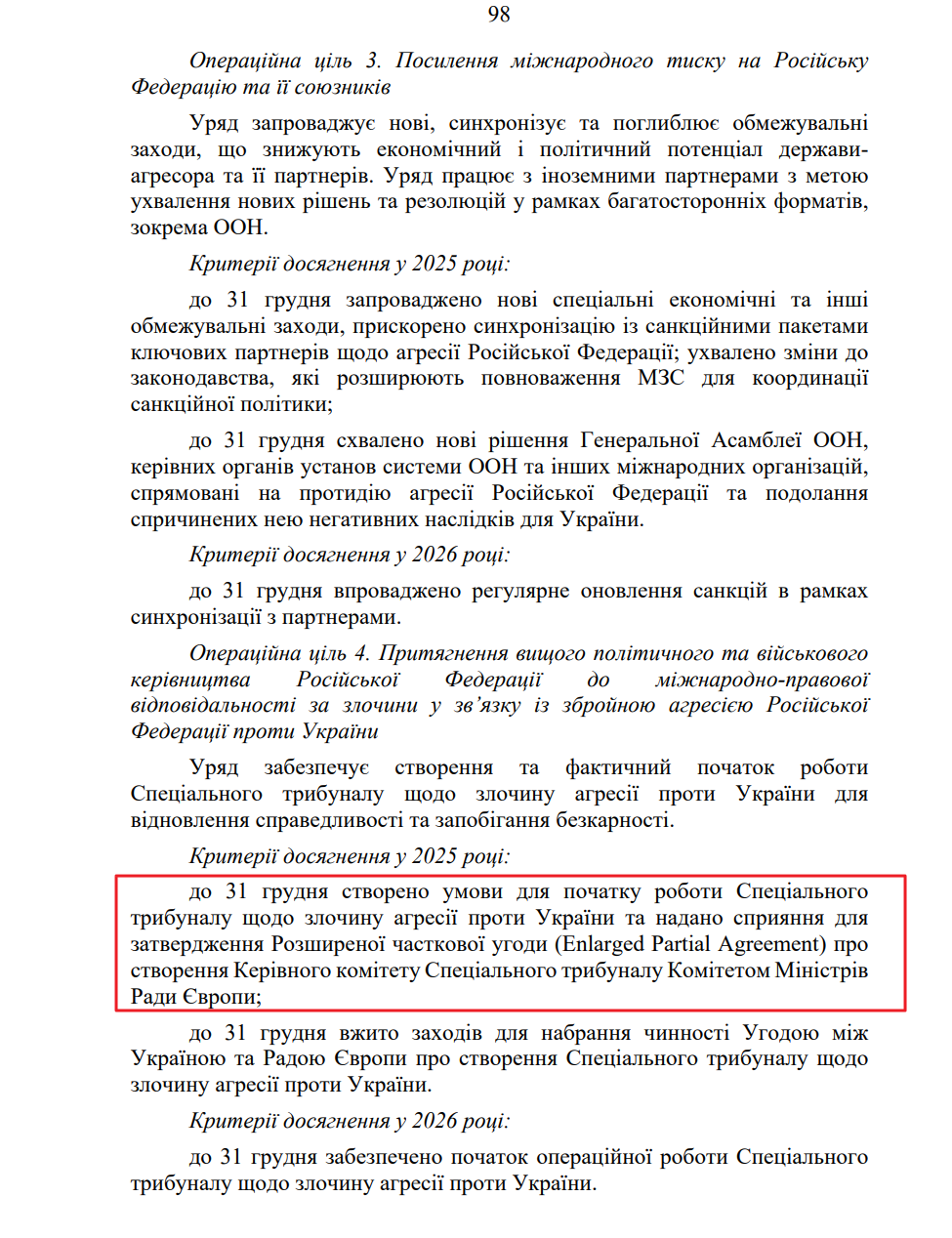 blob:https://itd.rada.gov.ua/0b6a6e55-8b51-48e7-ba20-45cb1c91caed