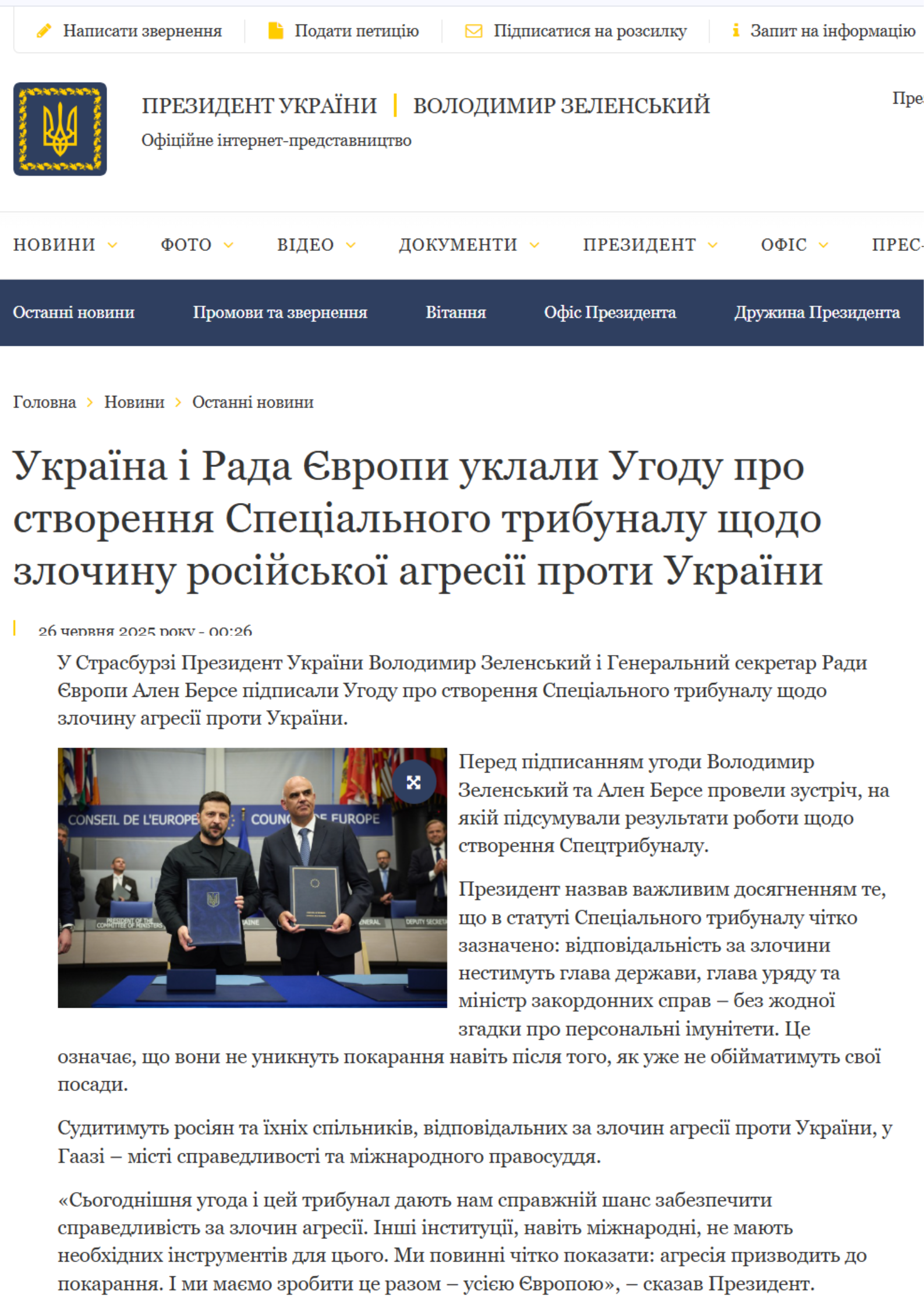 https://www.president.gov.ua/news/ukrayina-i-rada-yevropi-uklali-ugodu-pro-stvorennya-specialn-98669