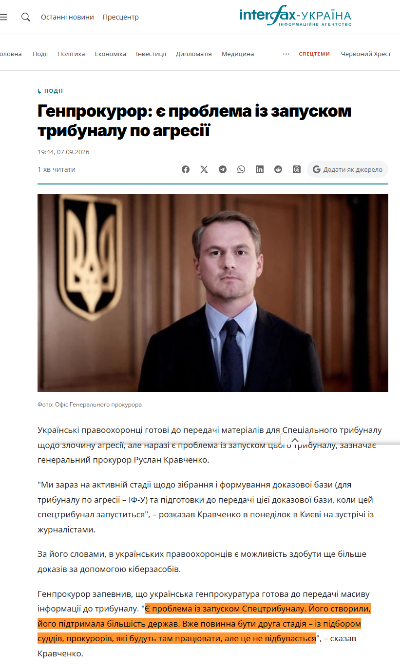 https://interfax.com.ua/news/general/1200102.html