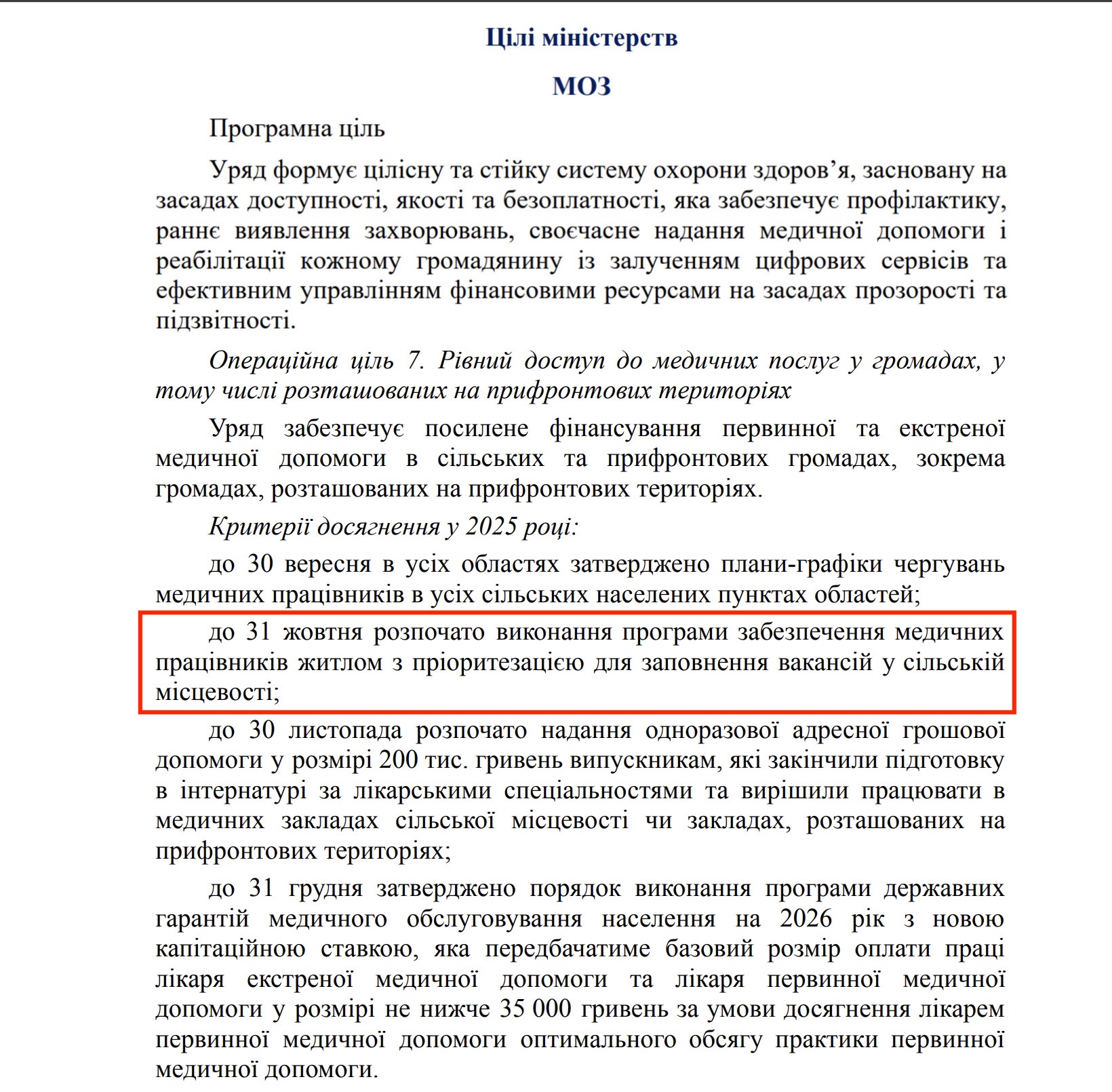 https://itd.rada.gov.ua/billinfo/Bills/Card/57395