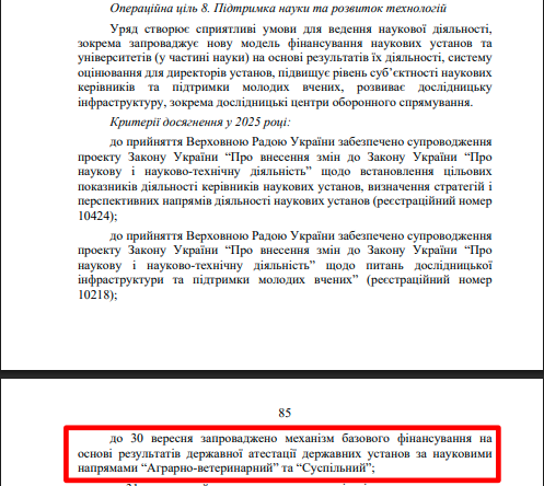 https://itd.rada.gov.ua/billinfo/Bills/Card/57395