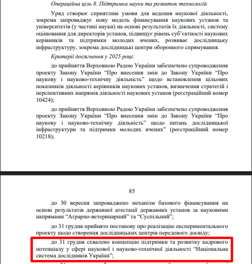 https://itd.rada.gov.ua/billinfo/Bills/Card/57395