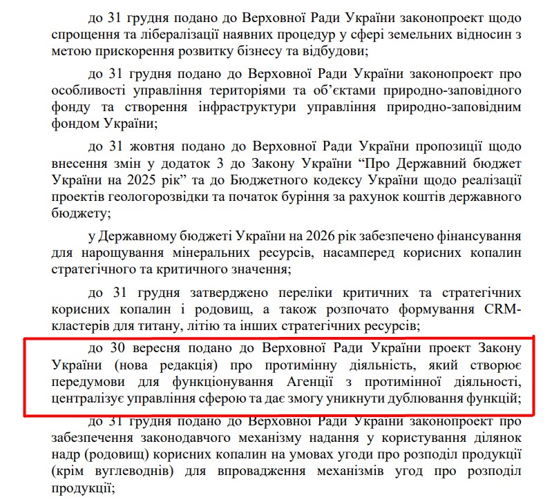 https://itd.rada.gov.ua/billinfo/Bills/Card/57395