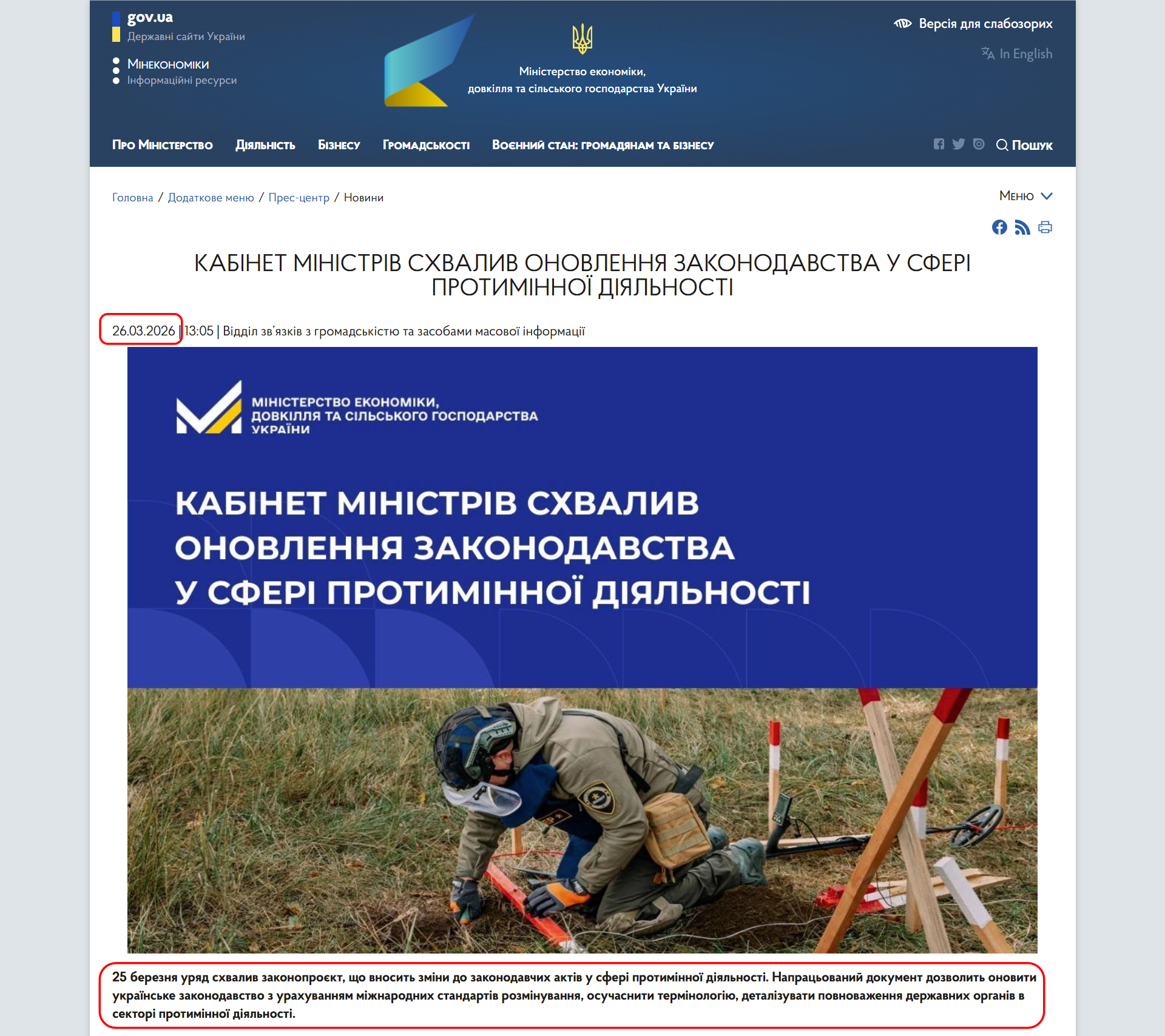https://me.gov.ua/News/Detail/14b8746b-4b14-47f0-8ed5-dfe5c34246e6?lang=uk-UA&title=KabinetMinistrivSkhvalivOnovlenniaZakonodavstvaUSferiProtiminnoiDiialnosti