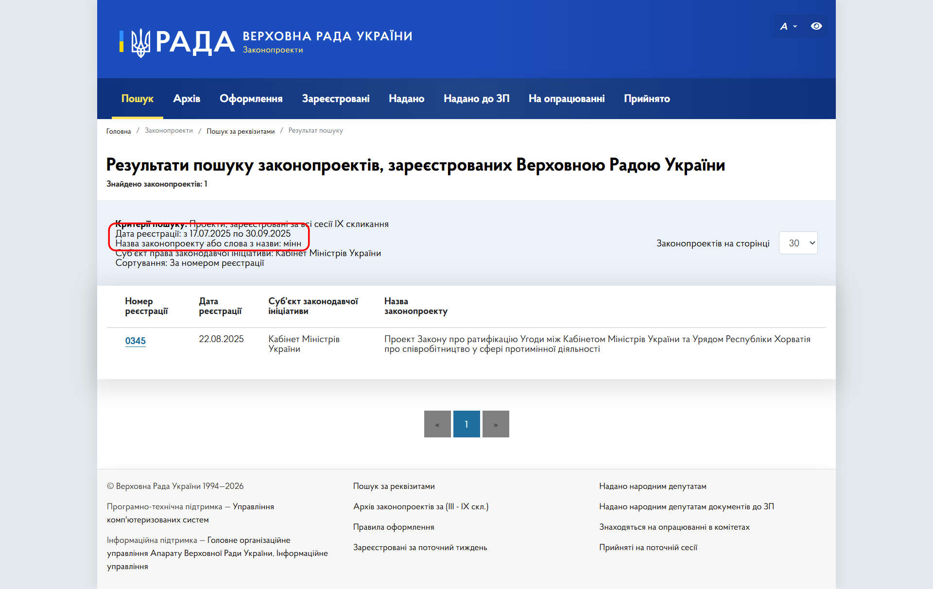 https://itd.rada.gov.ua/billinfo/Bills/SearchAdvanced