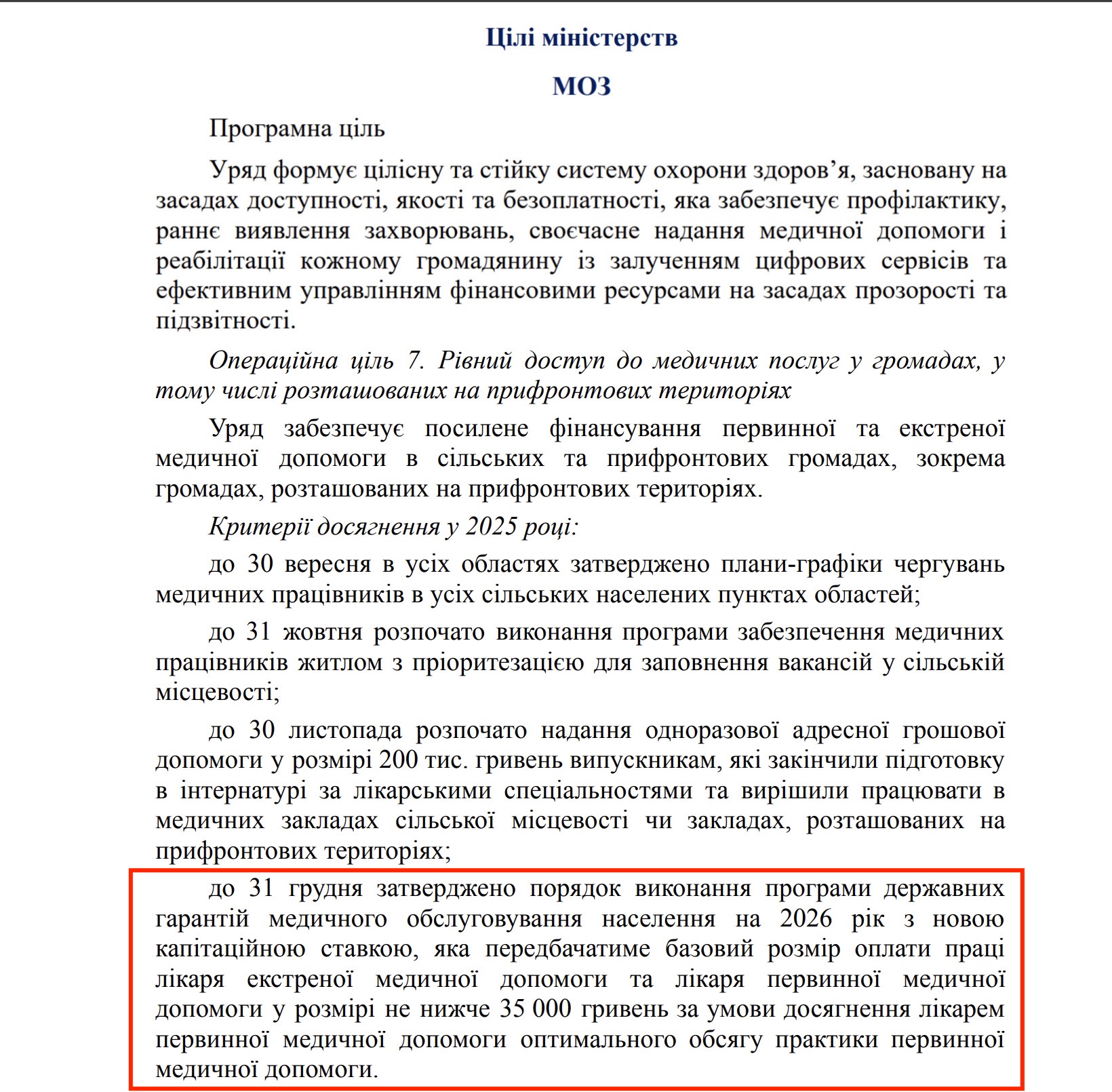 https://itd.rada.gov.ua/billinfo/Bills/Card/57395