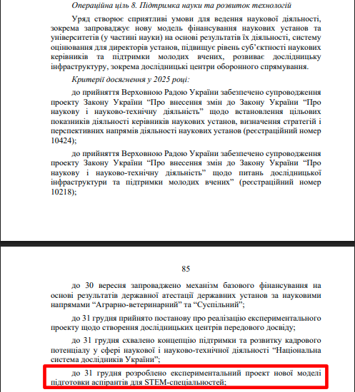 https://itd.rada.gov.ua/billinfo/Bills/Card/57395