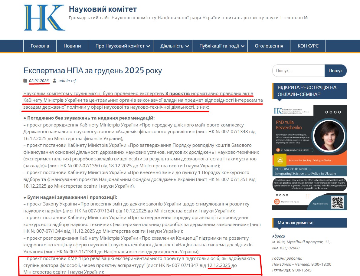 https://sci-com.org.ua/expertiza_12-25/