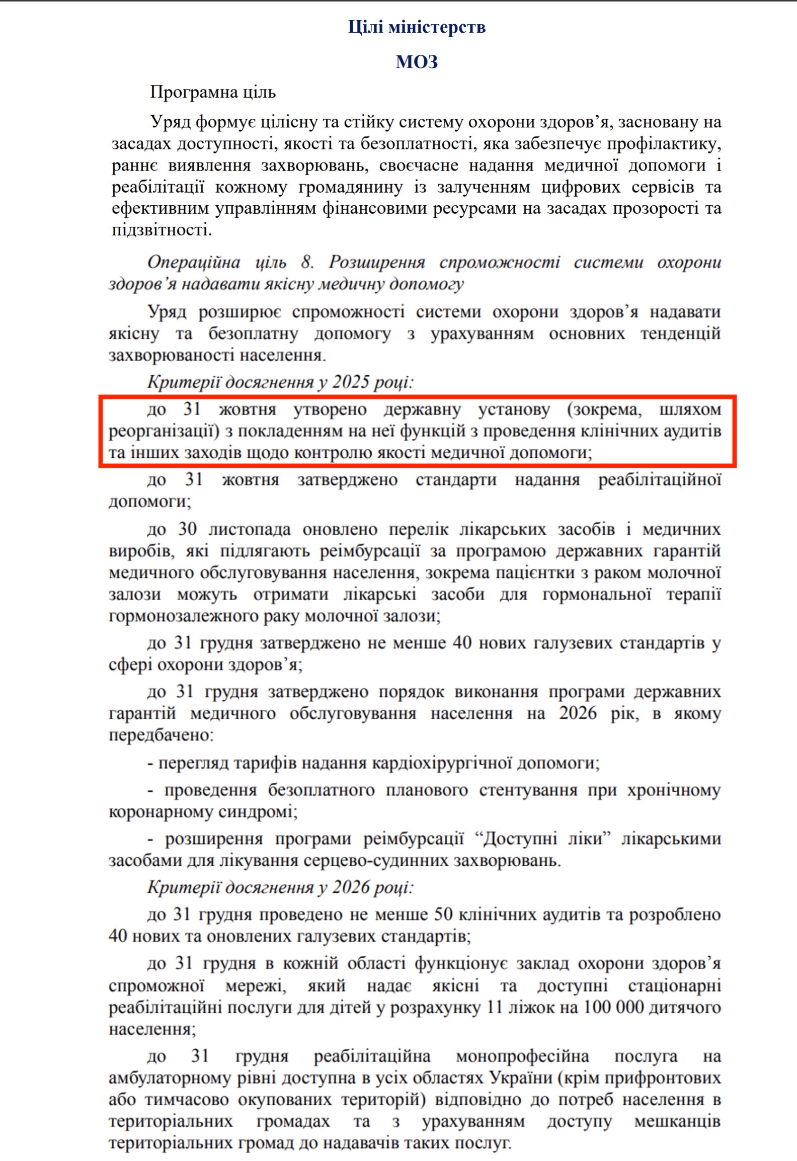 https://itd.rada.gov.ua/billinfo/Bills/Card/57395