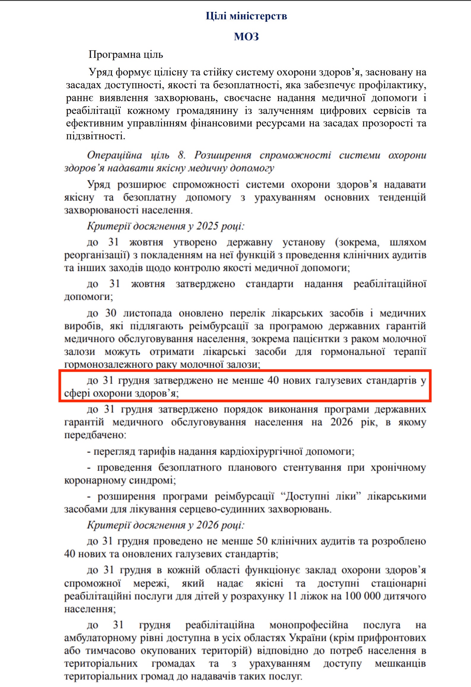 https://itd.rada.gov.ua/billinfo/Bills/Card/57395