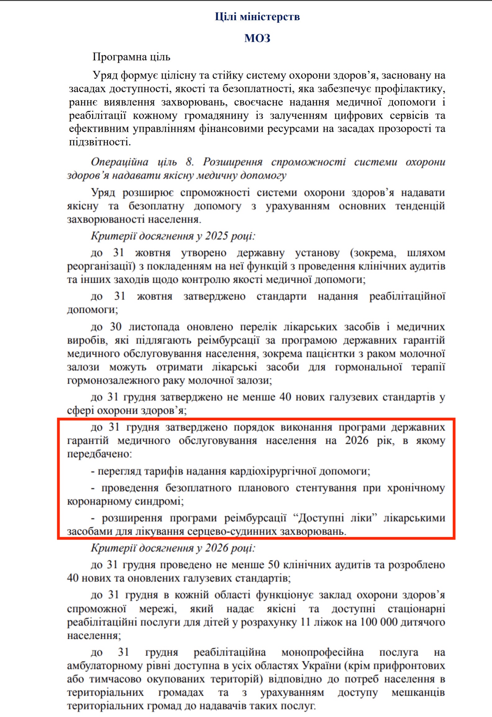 https://itd.rada.gov.ua/billinfo/Bills/Card/57395