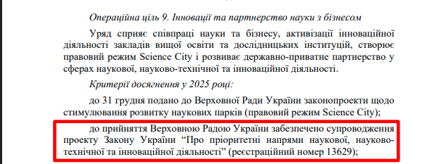 https://itd.rada.gov.ua/billinfo/Bills/Card/57395