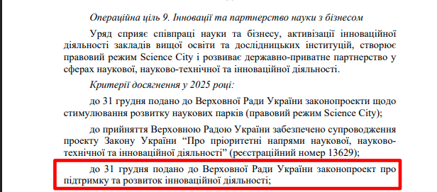 https://itd.rada.gov.ua/billinfo/Bills/Card/57395