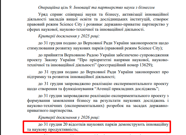 https://itd.rada.gov.ua/billinfo/Bills/Card/57395