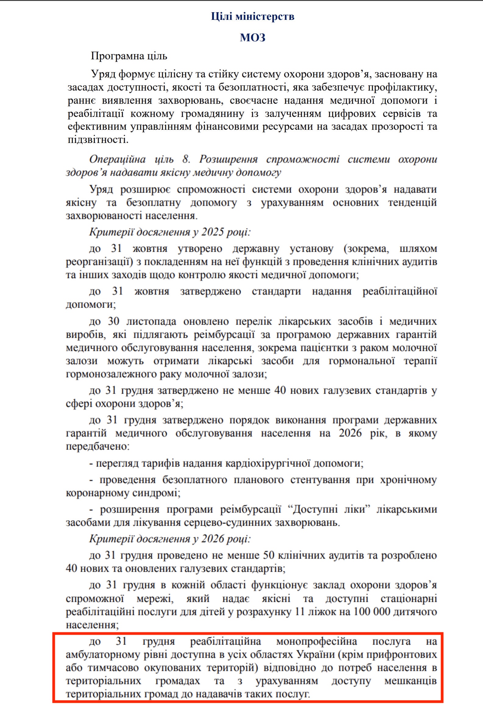 https://itd.rada.gov.ua/billinfo/Bills/Card/57395