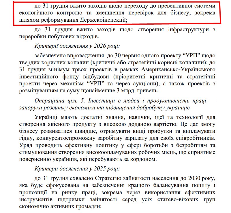https://itd.rada.gov.ua/billinfo/Bills/Card/57395