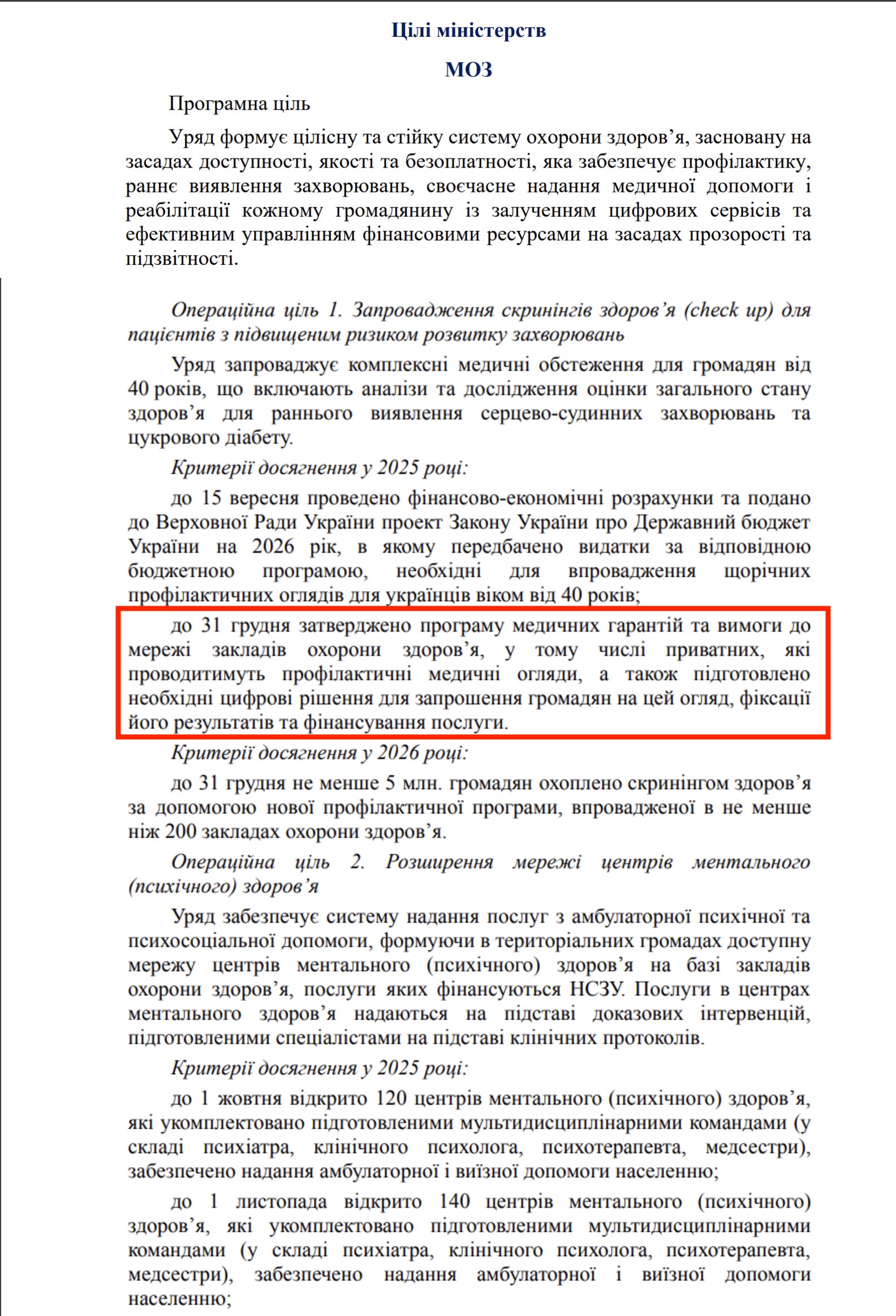 https://itd.rada.gov.ua/billinfo/Bills/Card/57395