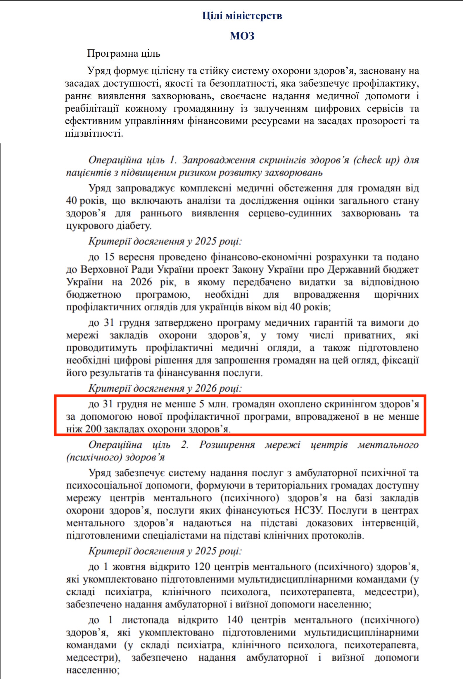 https://itd.rada.gov.ua/billinfo/Bills/Card/57395