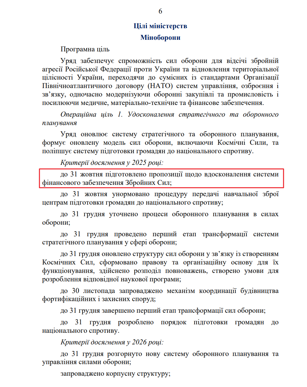 blob:https://itd.rada.gov.ua/0b6a6e55-8b51-48e7-ba20-45cb1c91caed