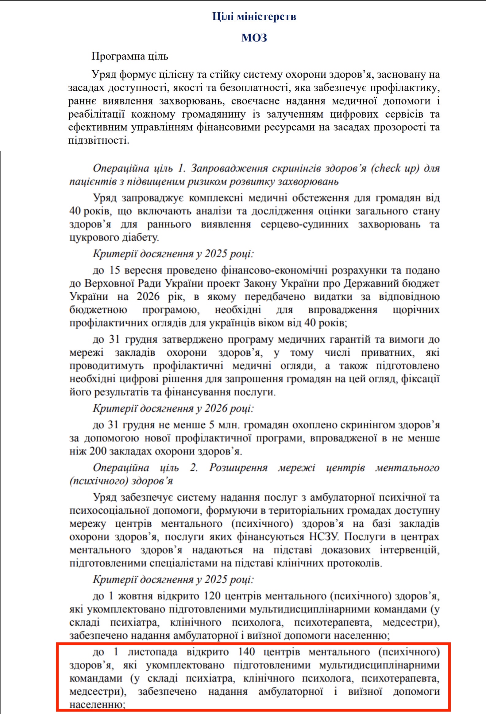 https://itd.rada.gov.ua/billinfo/Bills/Card/57395