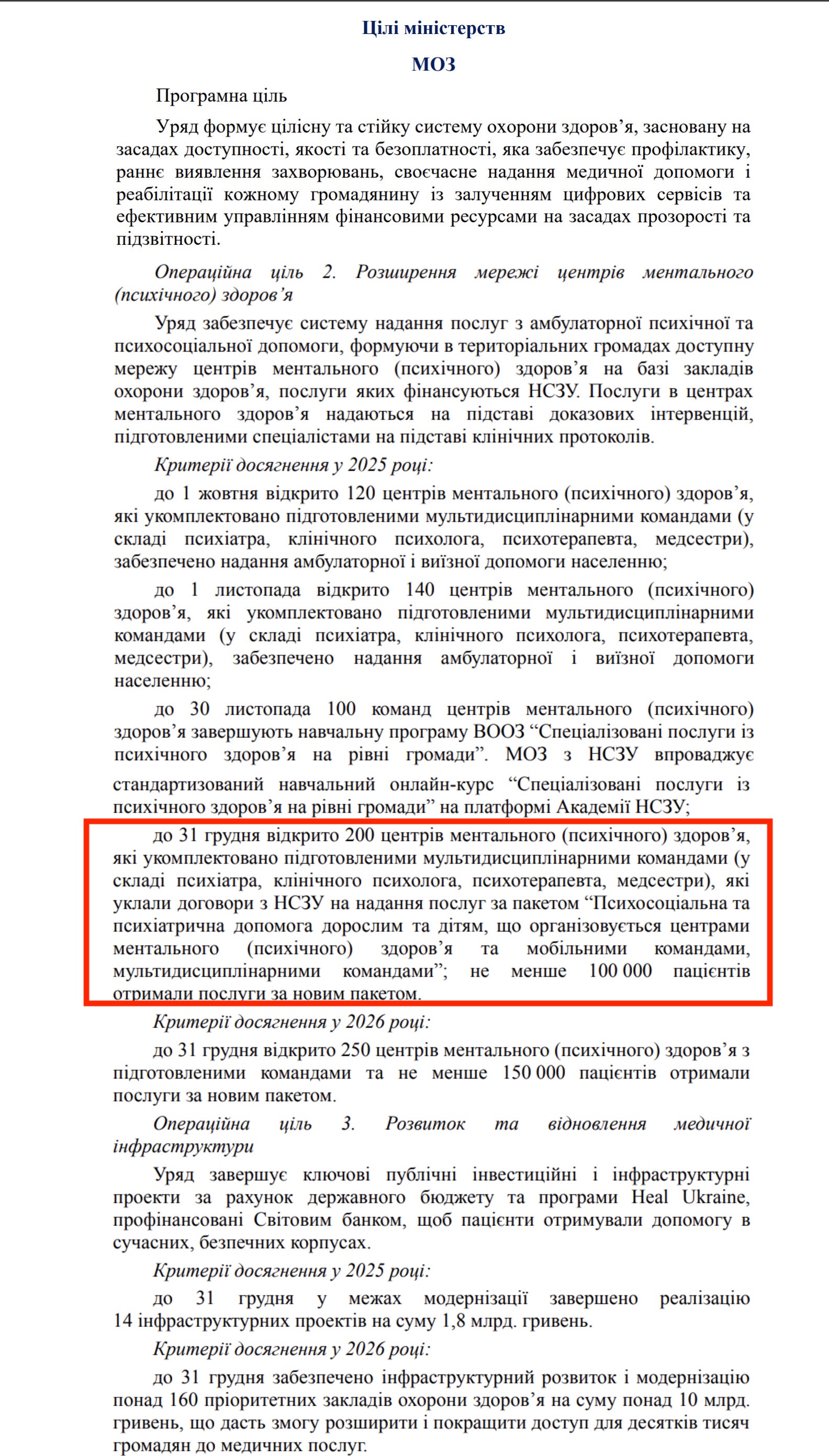 https://itd.rada.gov.ua/billinfo/Bills/Card/57395