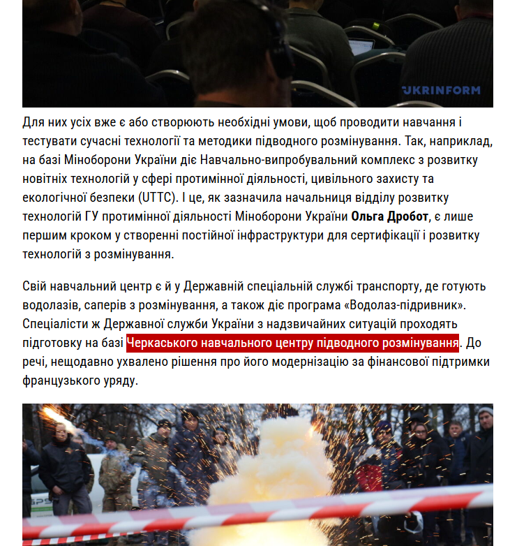 https://cripo.com.ua/vojna-s-rf/pidvodne-rozminuvannya-v-ukrayini-vid-morskyh-ta-yakirnyh-richkovyh-min-do-protytankovyh/
