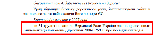 https://itd.rada.gov.ua/billinfo/Bills/Card/57395