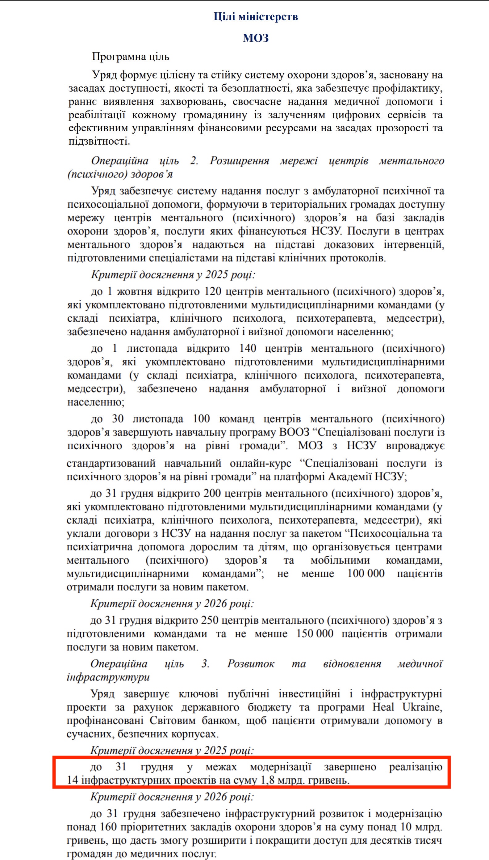 https://itd.rada.gov.ua/billinfo/Bills/Card/57395