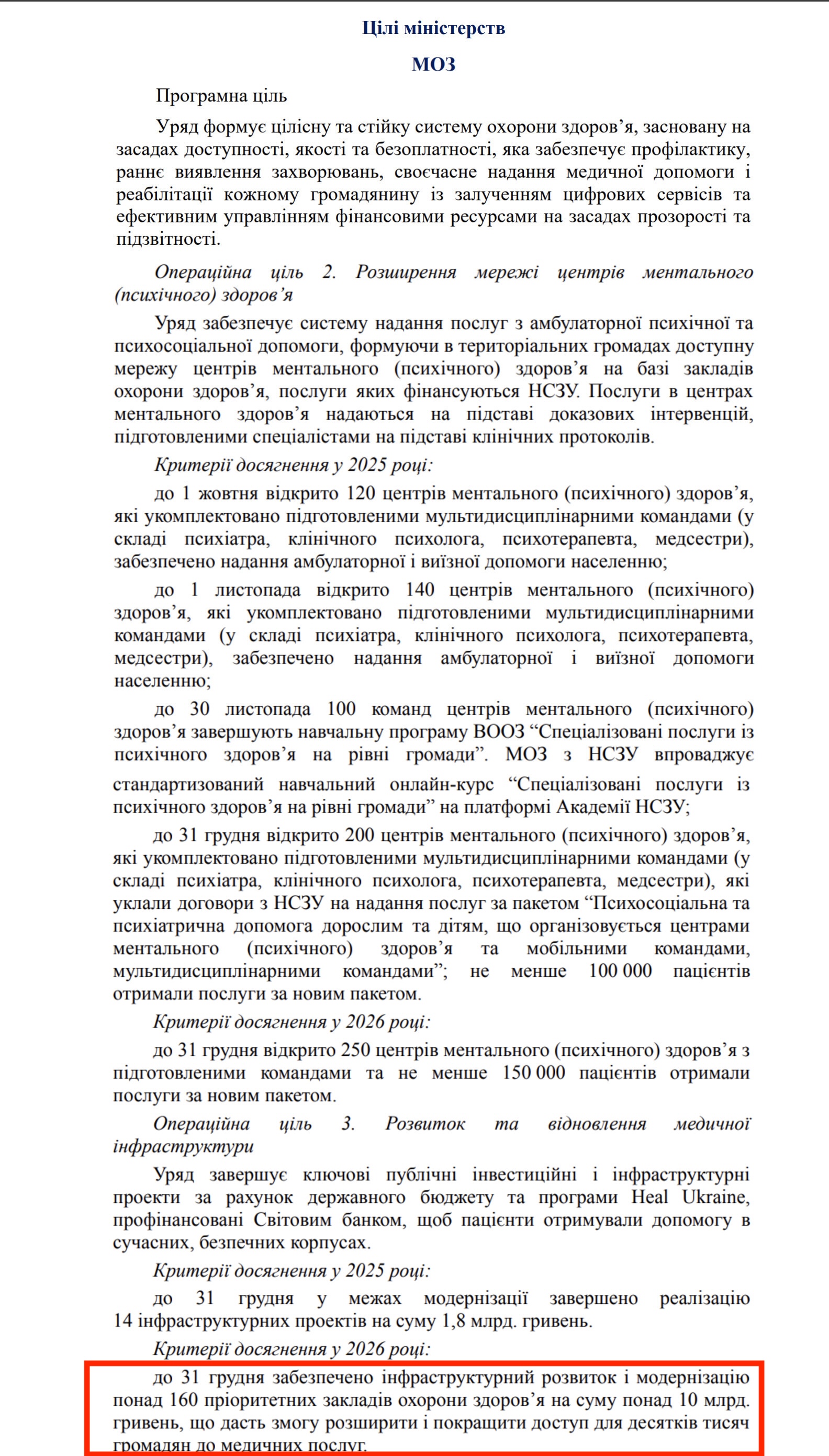 https://itd.rada.gov.ua/billinfo/Bills/Card/57395