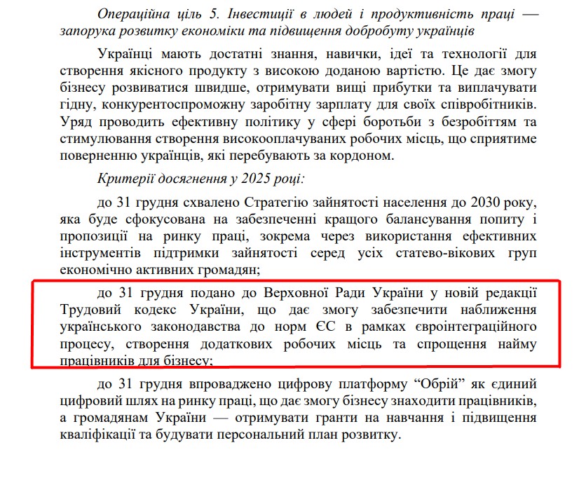 https://itd.rada.gov.ua/billinfo/Bills/Card/57395
