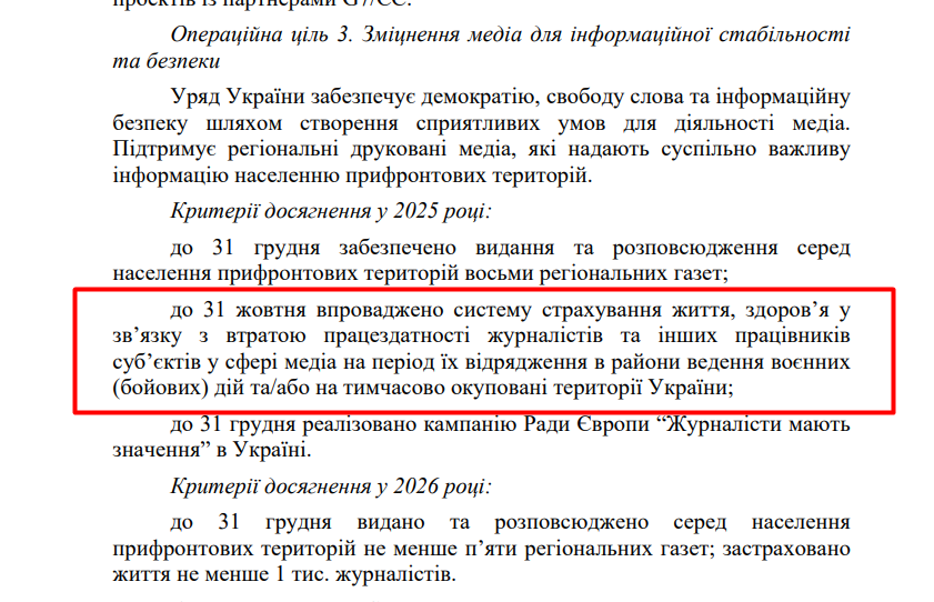 blob:https://itd.rada.gov.ua/d68f8979-6ce4-4b6d-a82b-4e48cb66d236