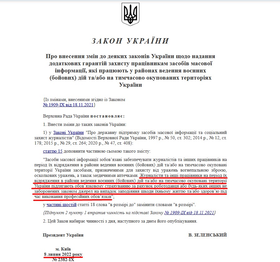 https://zakon.rada.gov.ua/laws/show/2382-20#Text