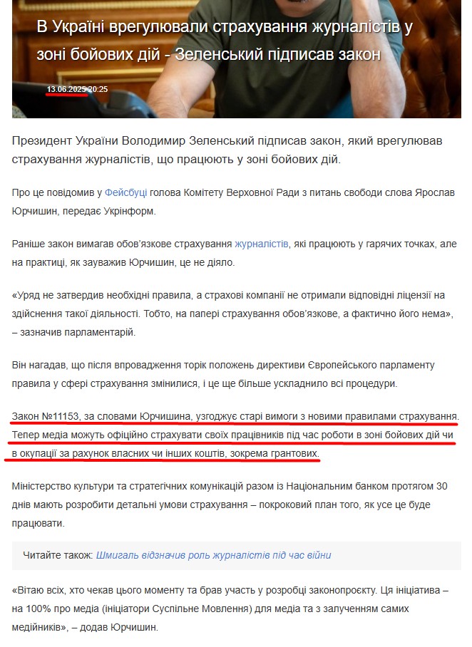 https://www.ukrinform.ua/rubric-society/4004111-v-ukraini-vreguluvali-strahuvanna-zurnalistiv-u-zoni-bojovih-dij-zelenskij-pidpisav-zakon.html