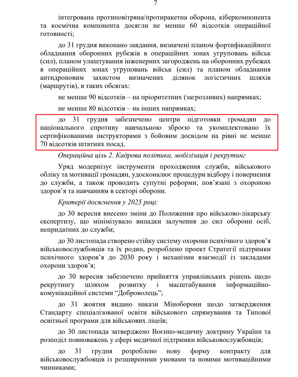 blob:https://itd.rada.gov.ua/0b6a6e55-8b51-48e7-ba20-45cb1c91caed